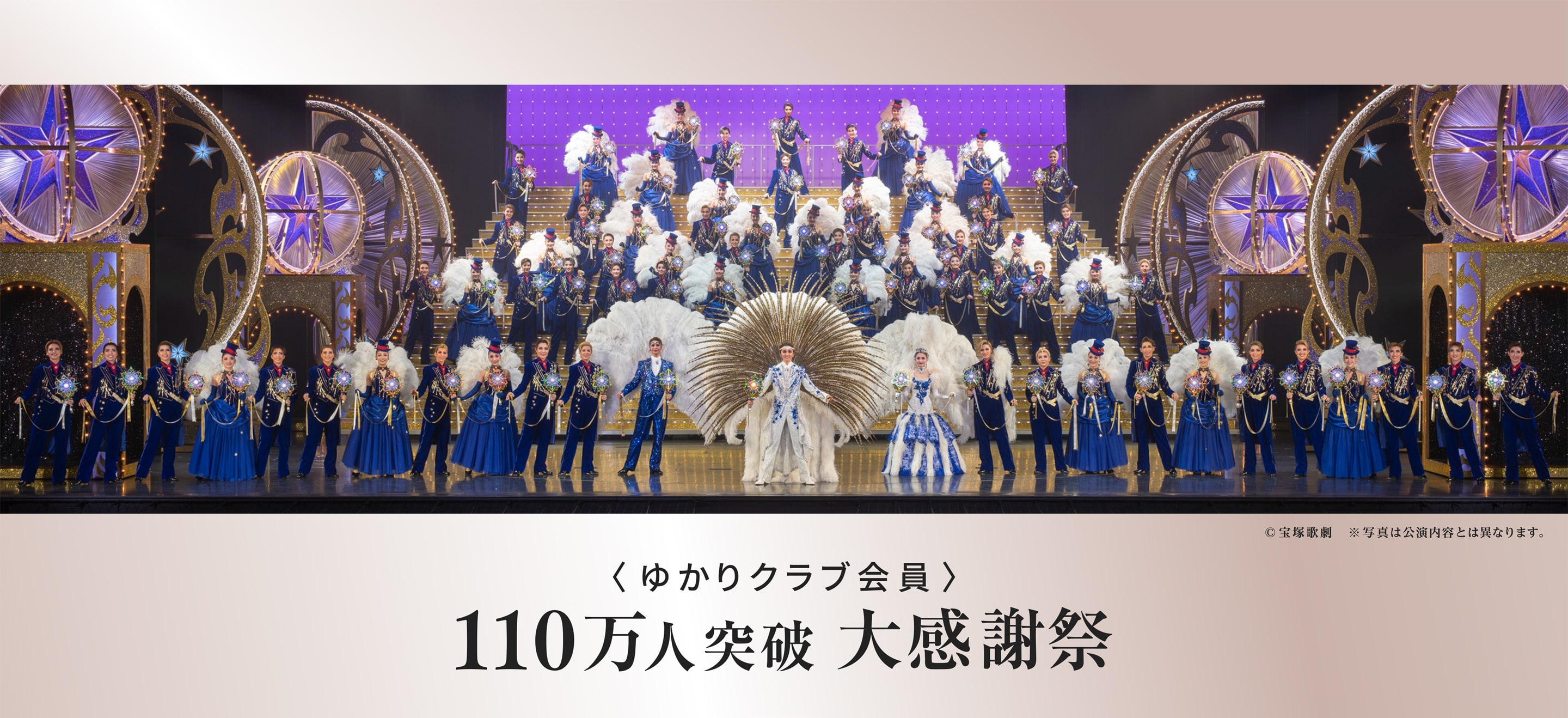 オンライン通販ゆかりクラブ会員 110万人突破 大感謝記念