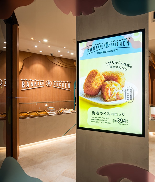 BANKAKU KITCHEN