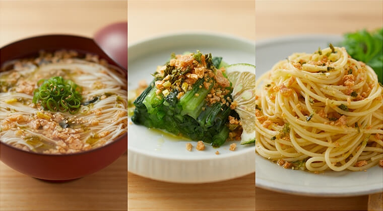 アレンジレシピ