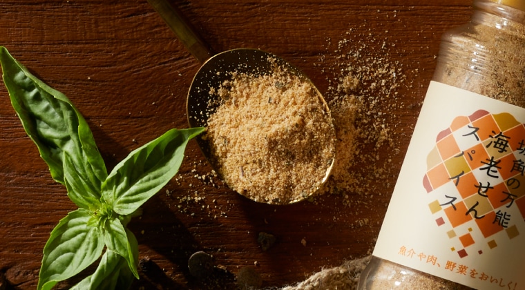 おいしさのひみつ