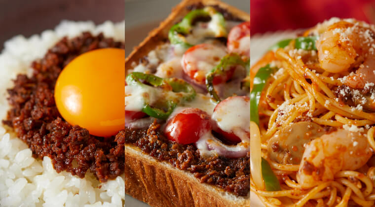 アレンジレシピ