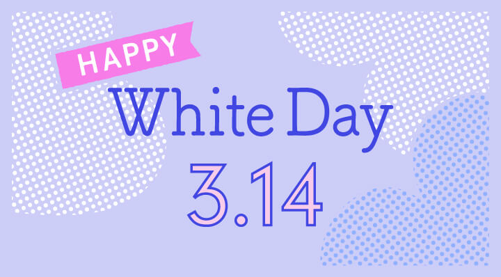 ＜ゆかり＞ホワイトデー