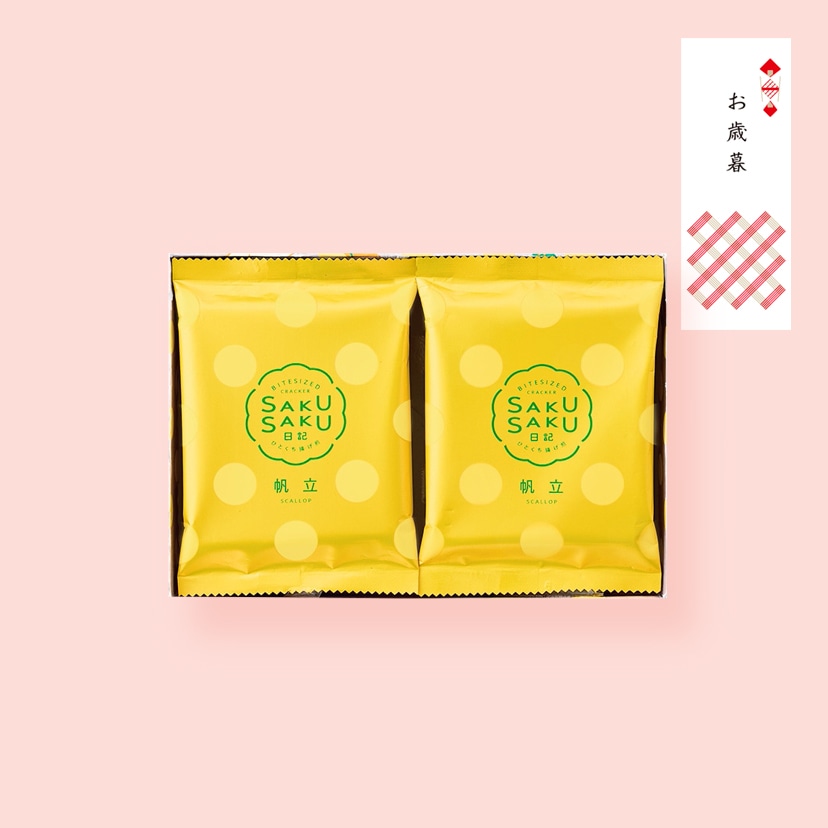 ［お歳暮ｷﾞﾌﾄ］さくさく日記［帆立］10袋入