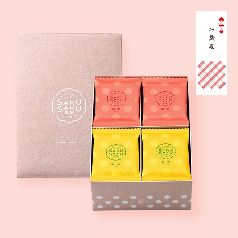 ［お歳暮ｷﾞﾌﾄ］さくさく日記［詰合せ］20袋入