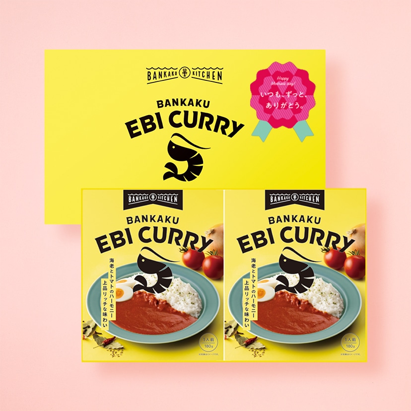 ［母の日ｷﾞﾌﾄ］BANKAKU EBI CURRY詰合せBOX　4箱セット