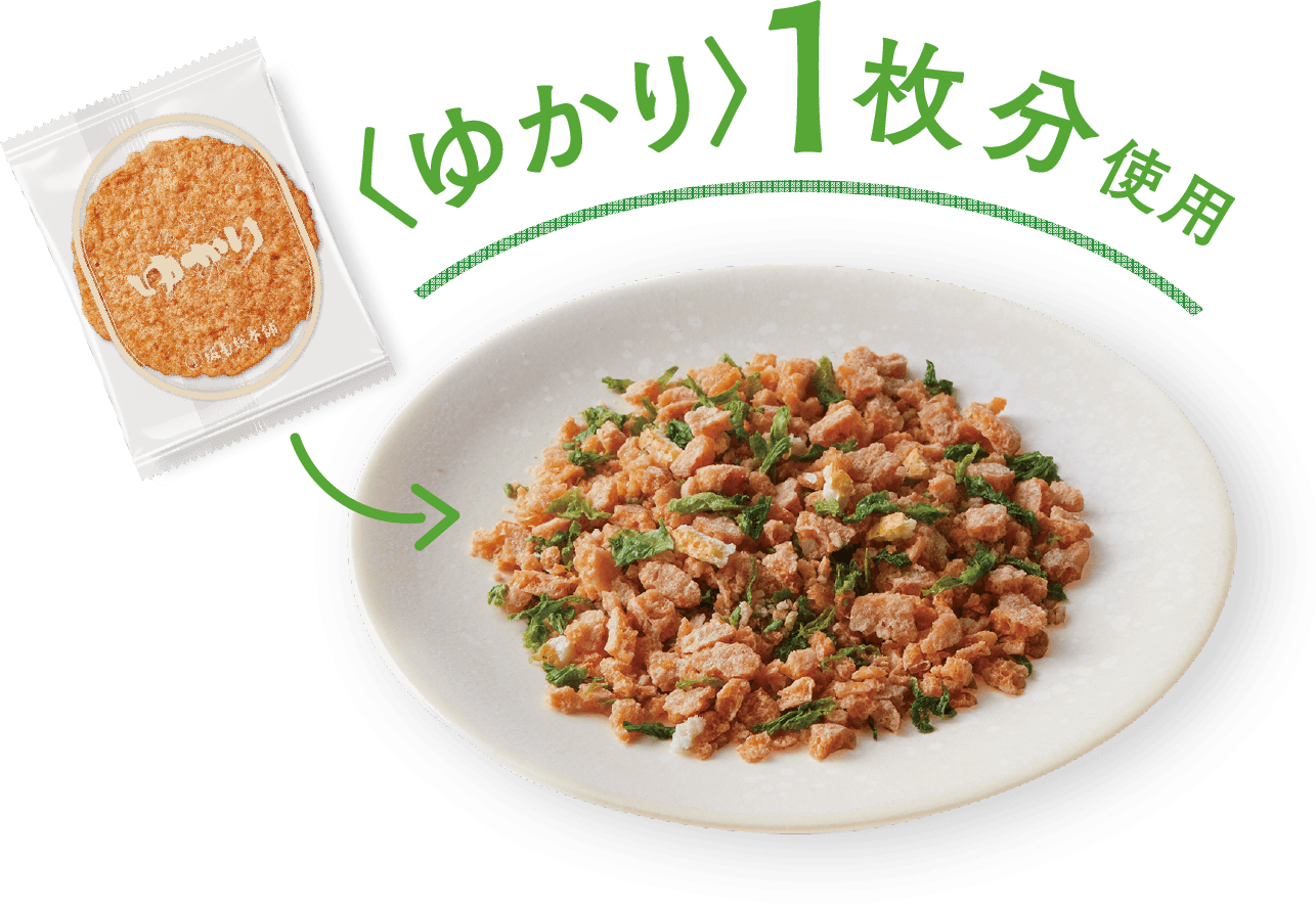＜ゆかり＞1枚分使用