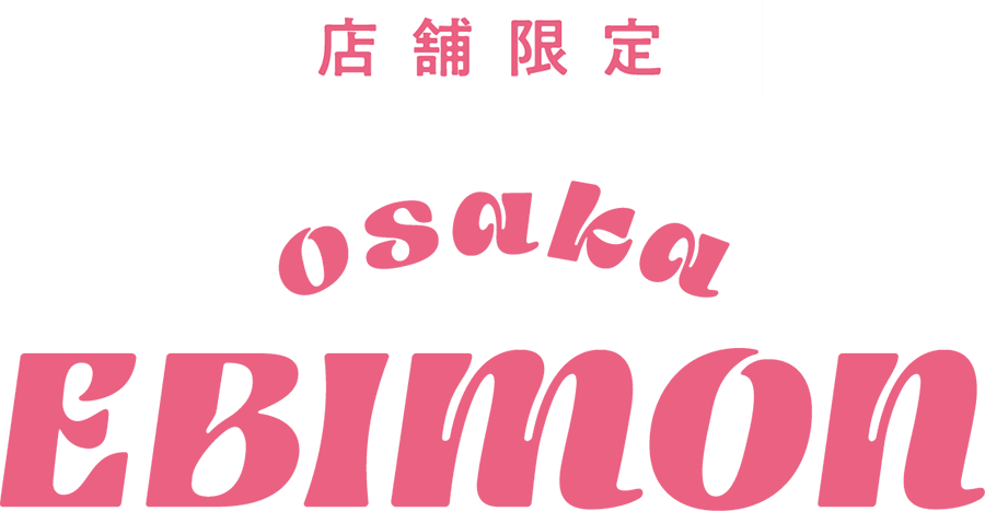 【店舗限定】osaka EBIMON