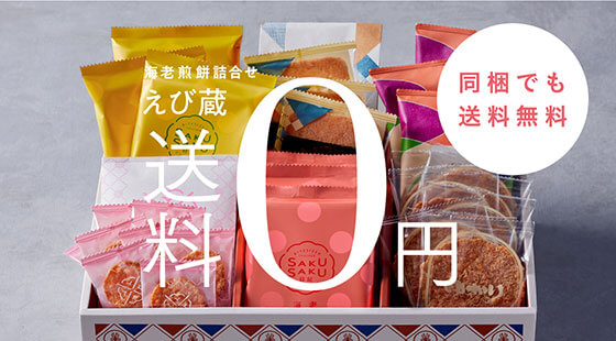 オンラインショップ 坂角総本舖（えびせんべい ゆかり）