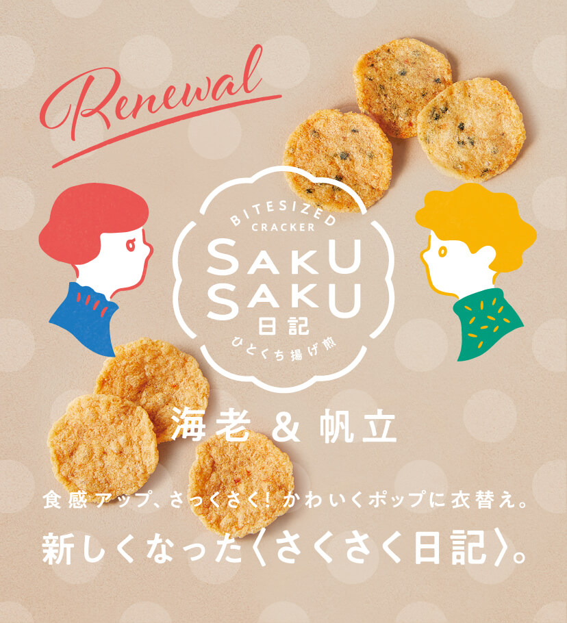 オンラインショップ 坂角総本舖（えびせんべい ゆかり）
