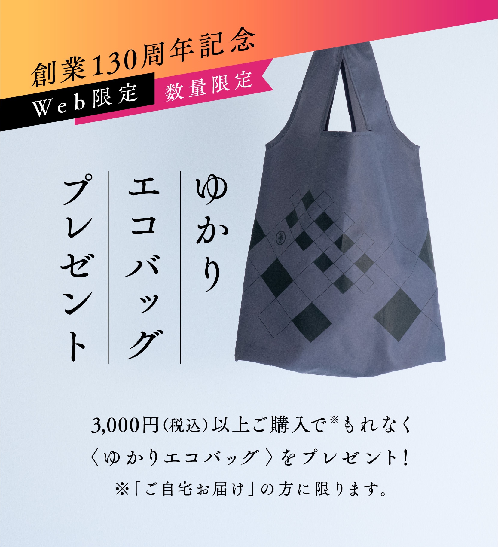 オンラインショップ 坂角総本舖 えびせんべい ゆかり
