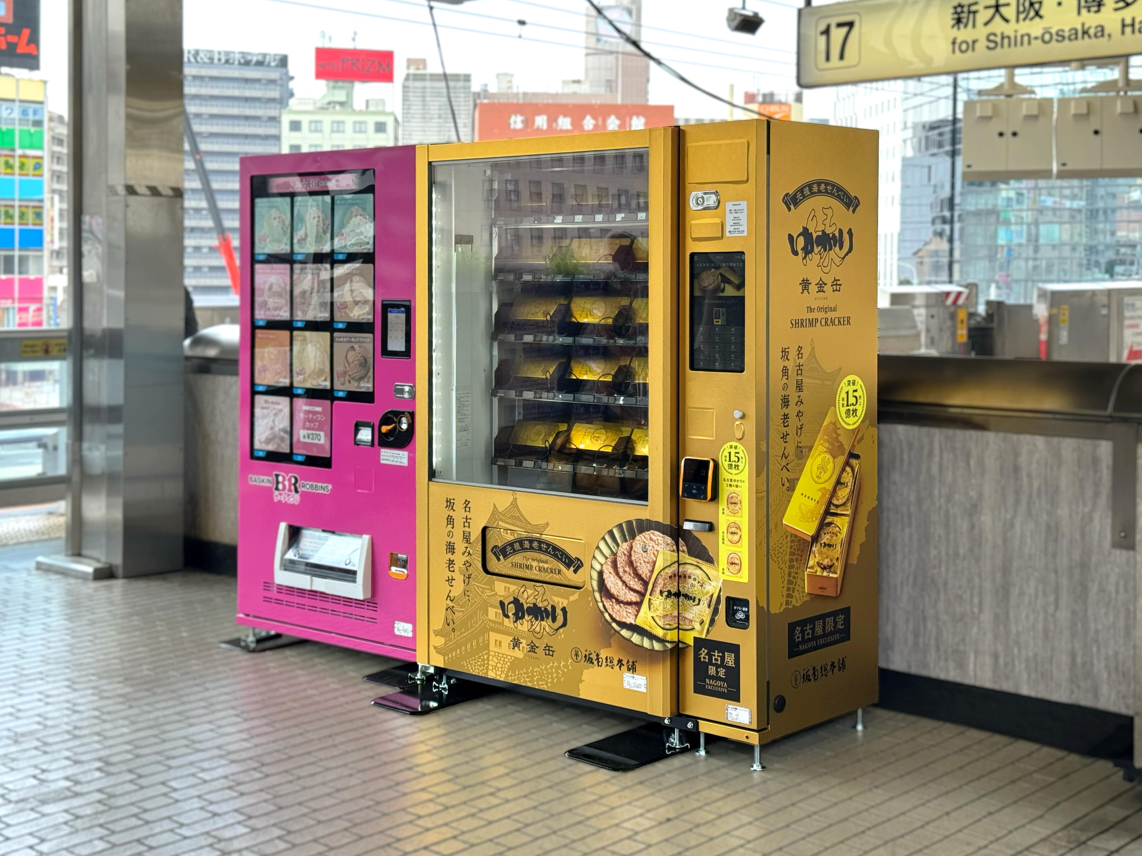 名古屋駅の新幹線ホーム(下り)6号車付近に〈ゆかり黄金缶〉の自動販売 